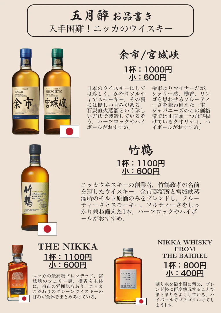 メニュー3枚目